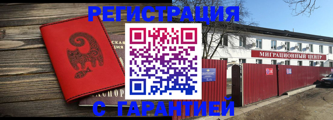 временная регистрация для школы в Инте