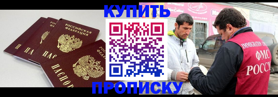временная регистрация адрес в Инте