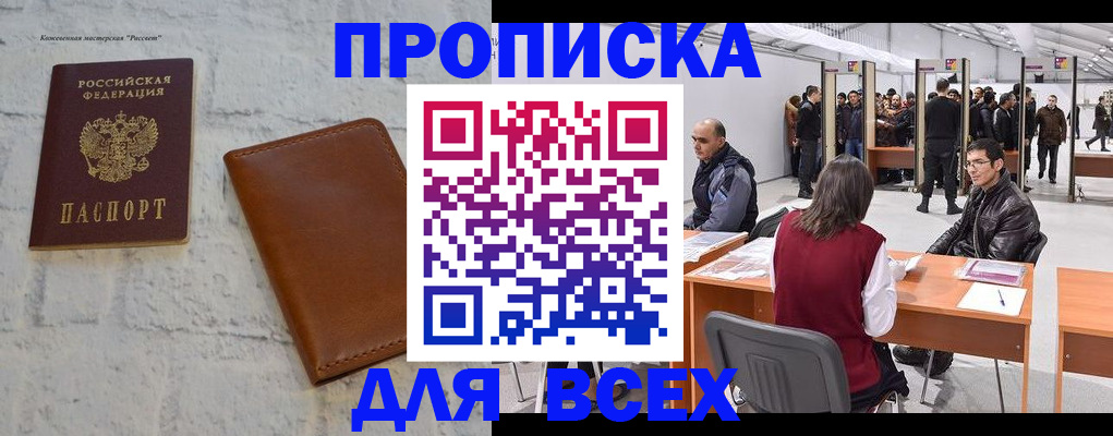 пропишу в квартире в Инте