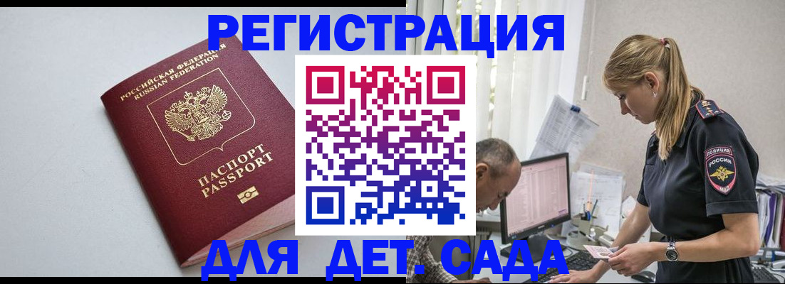 временная регистрация 2025 в Инте