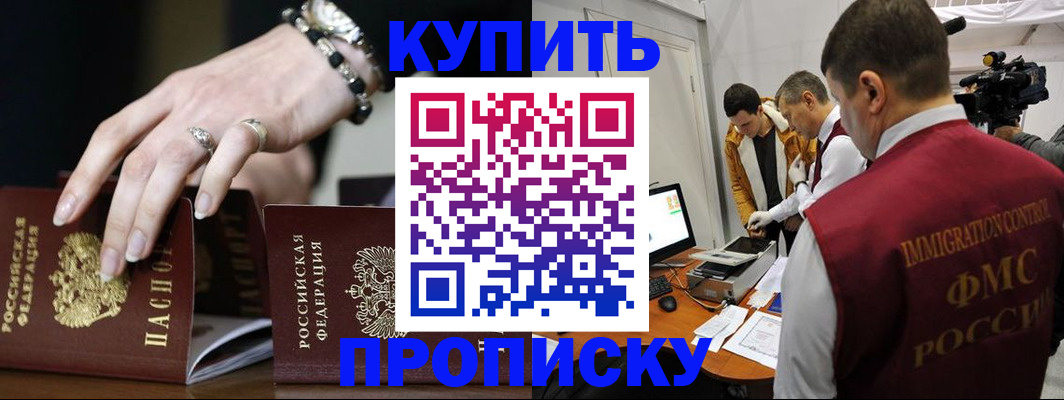 прописка иностранных граждан в Инте