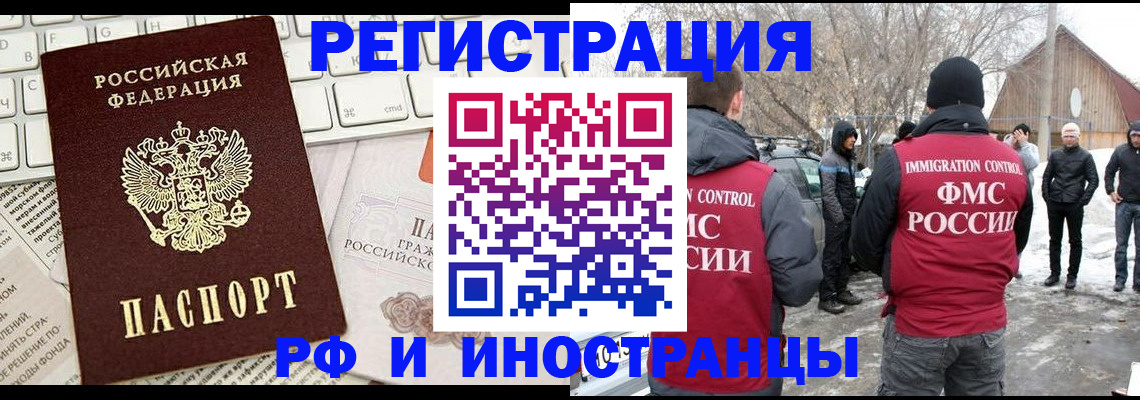 временная регистрация собственник в Инте