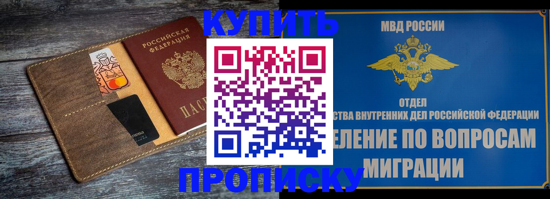 прописка для военкомата в Инте