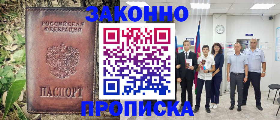 временная регистрация собственник в Инте
